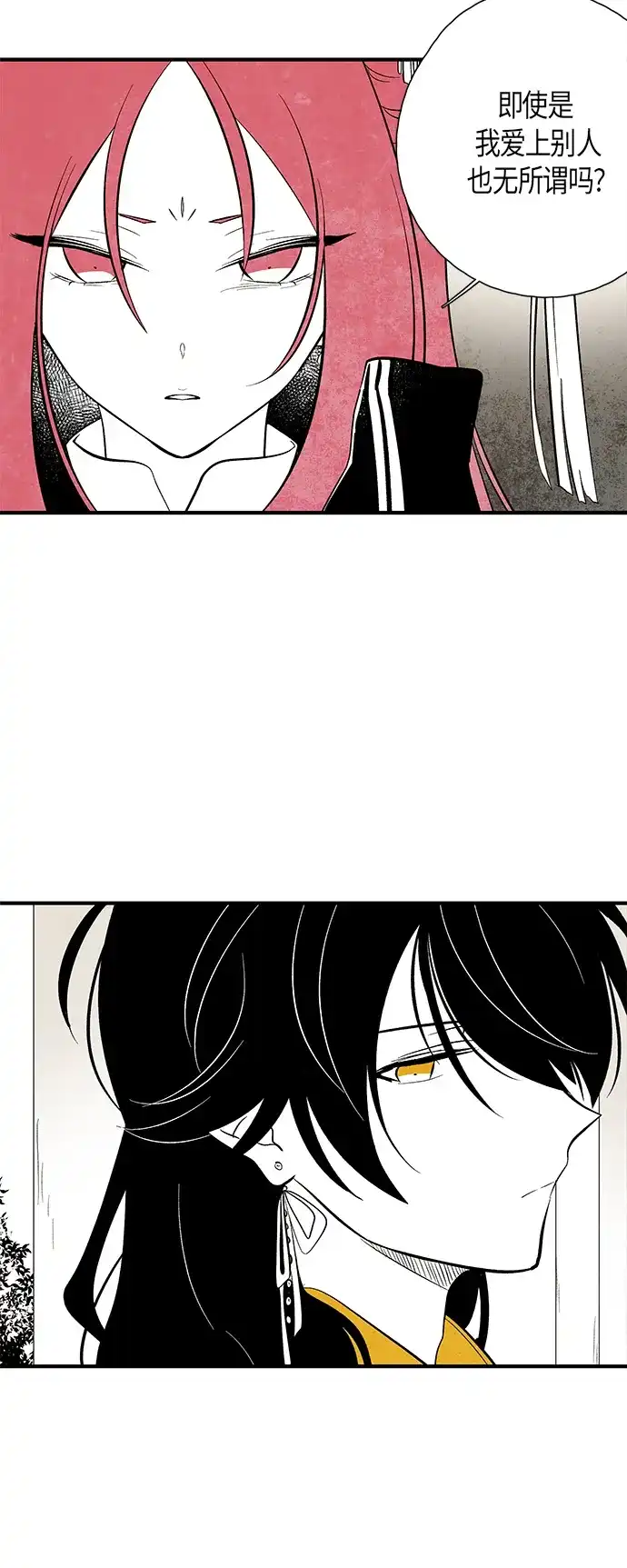 《云中花》第36话 第4页