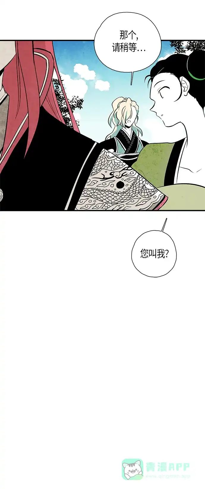 《云中花》第36话 第31页