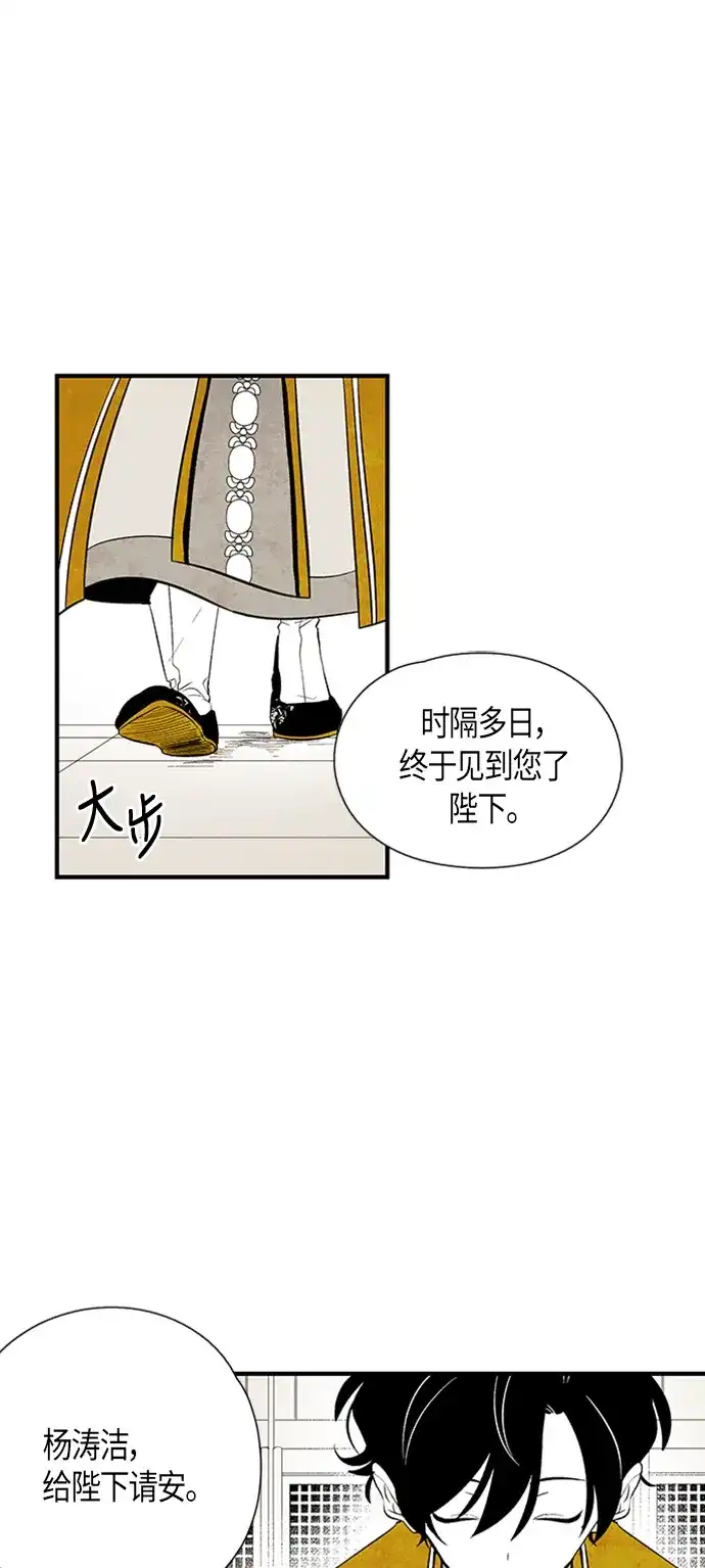 《云中花》第37话 第7页
