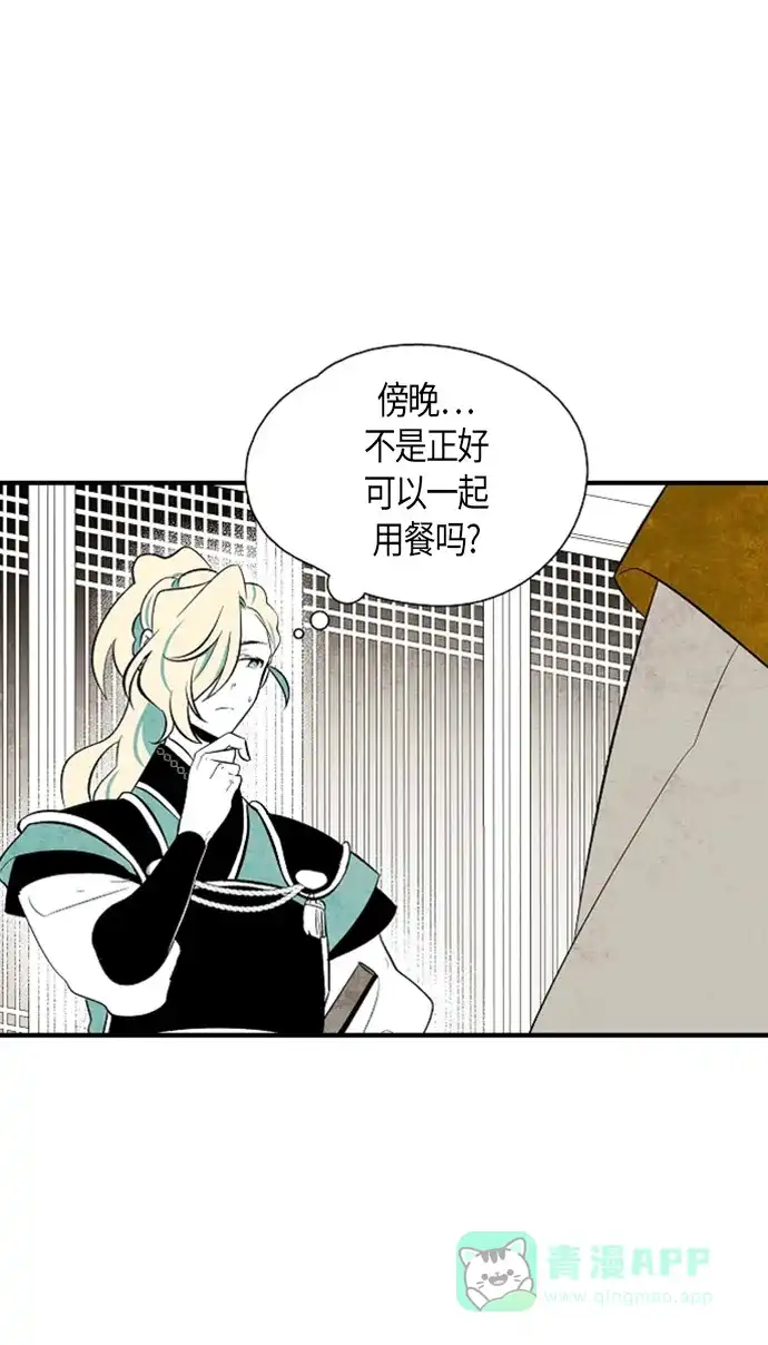 《云中花》第37话 第31页