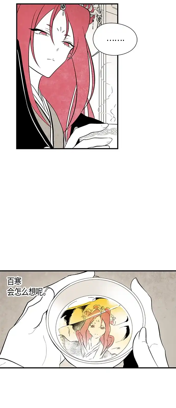 《云中花》第37话 第19页
