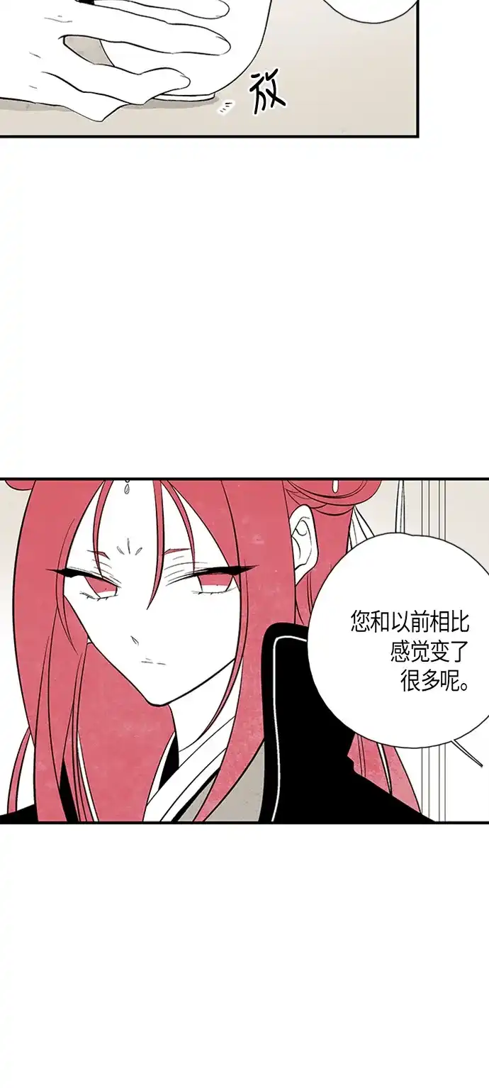 《云中花》第37话 第12页