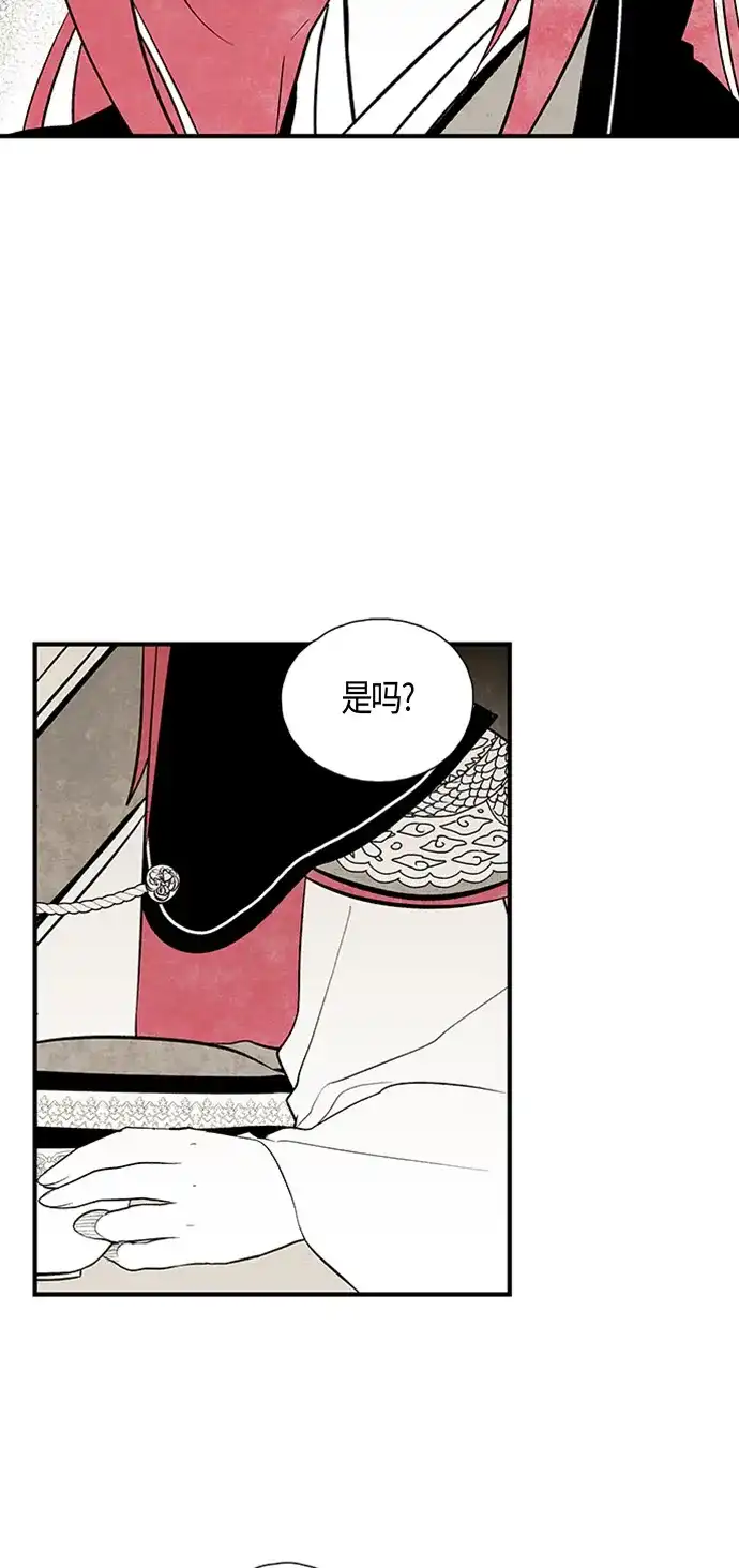 《云中花》第37话 第14页