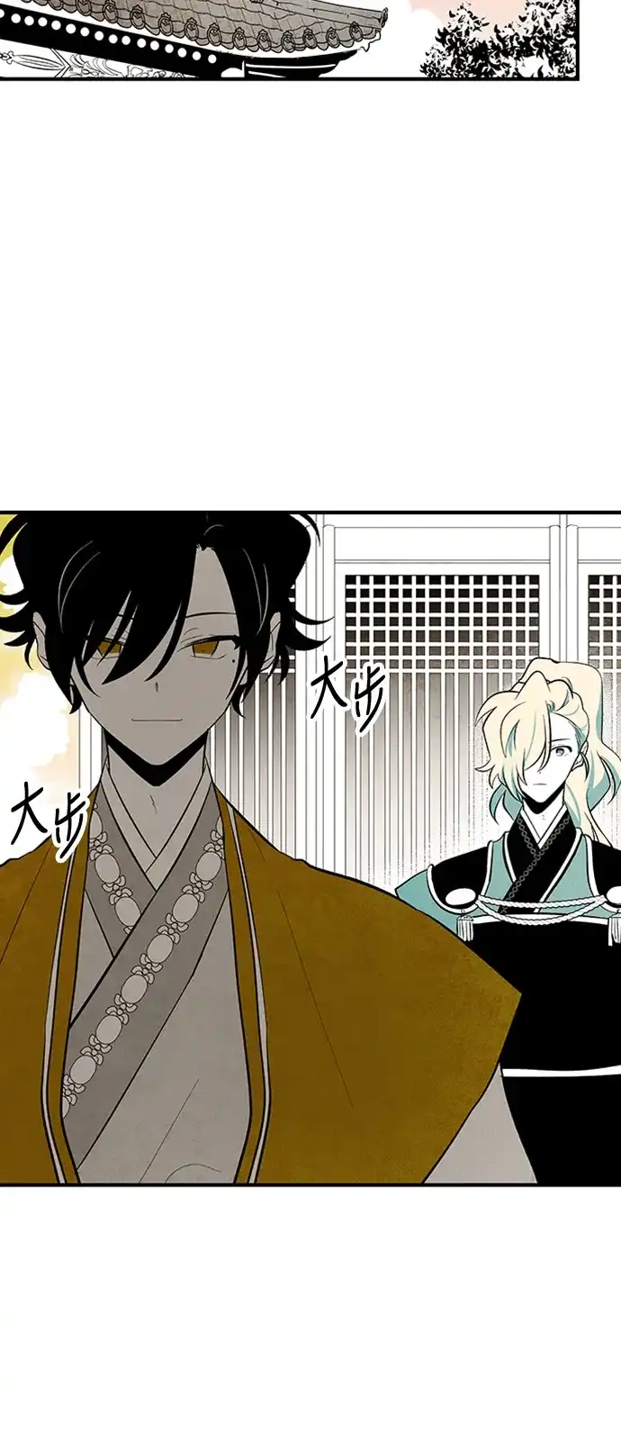 《云中花》第37话 第27页