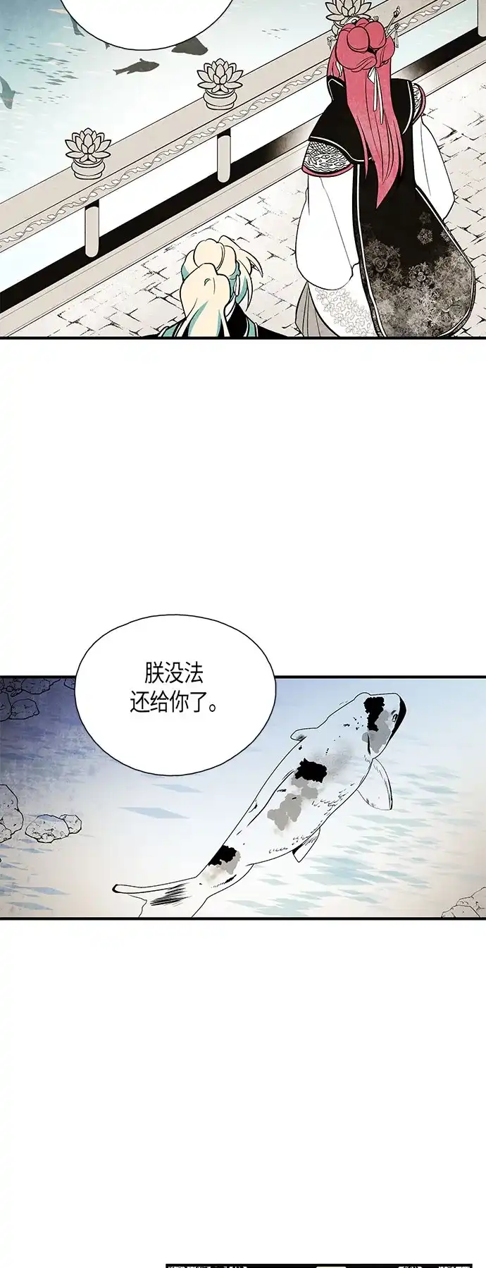 《云中花》第38话 第25页