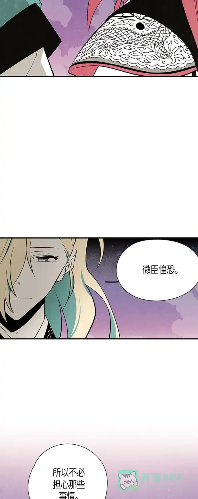 《云中花》第38话 第31页