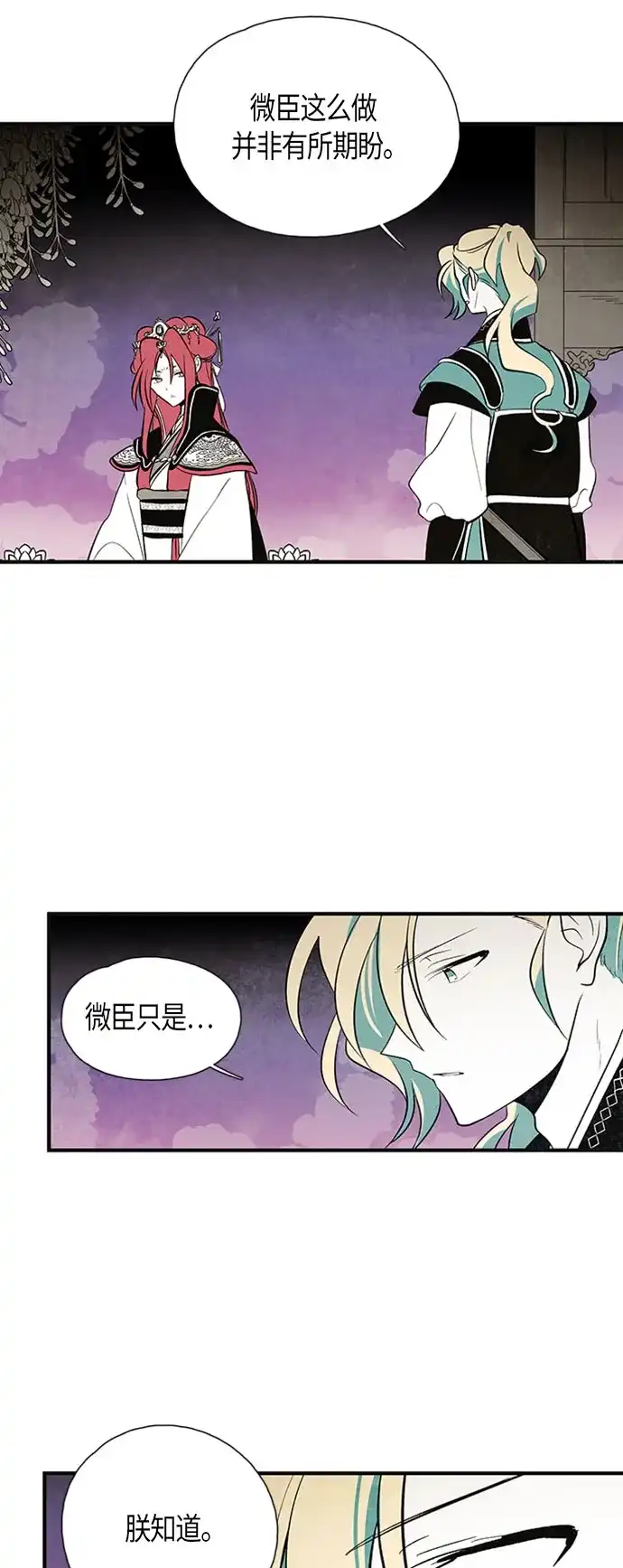 《云中花》第38话 第28页