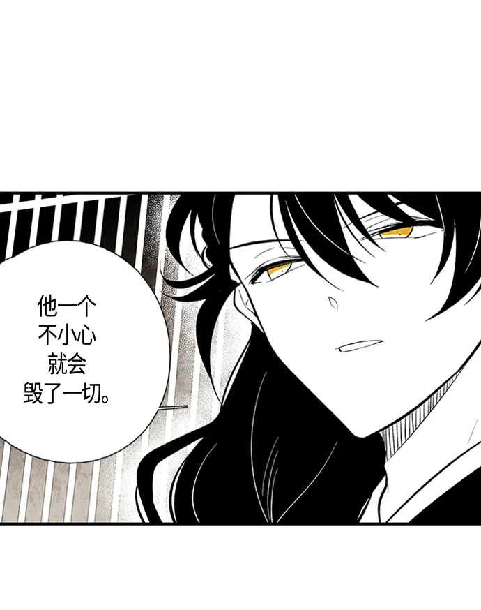 《云中花》第39话 第7页