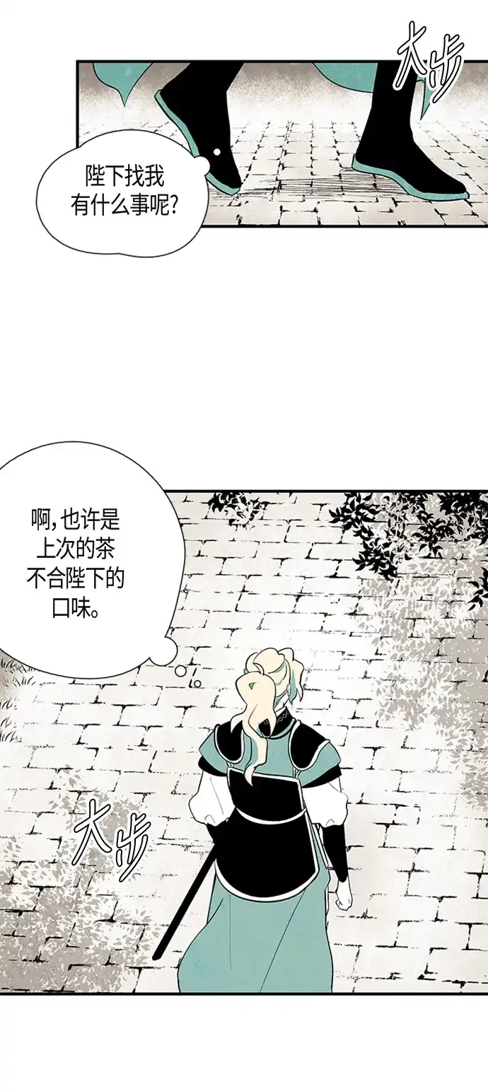 《云中花》第39话 第35页