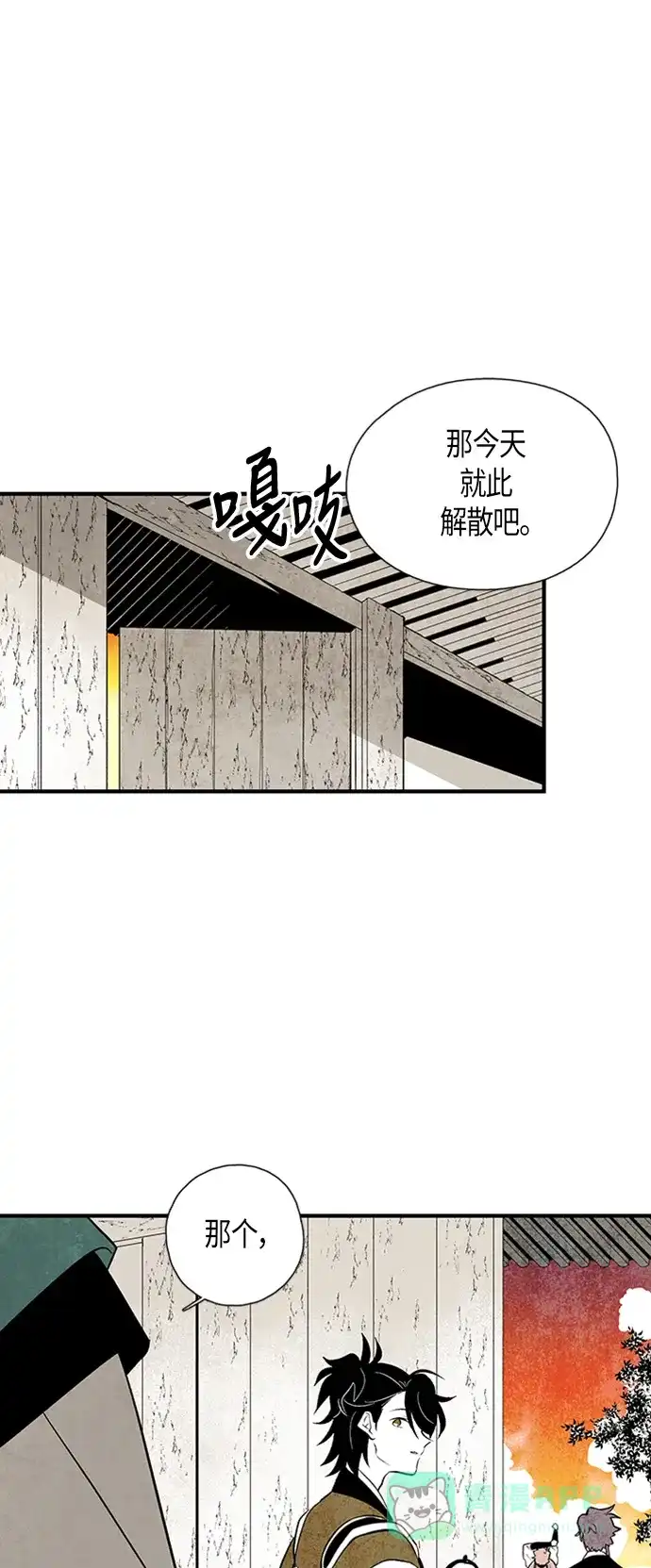 《云中花》第39话 第26页