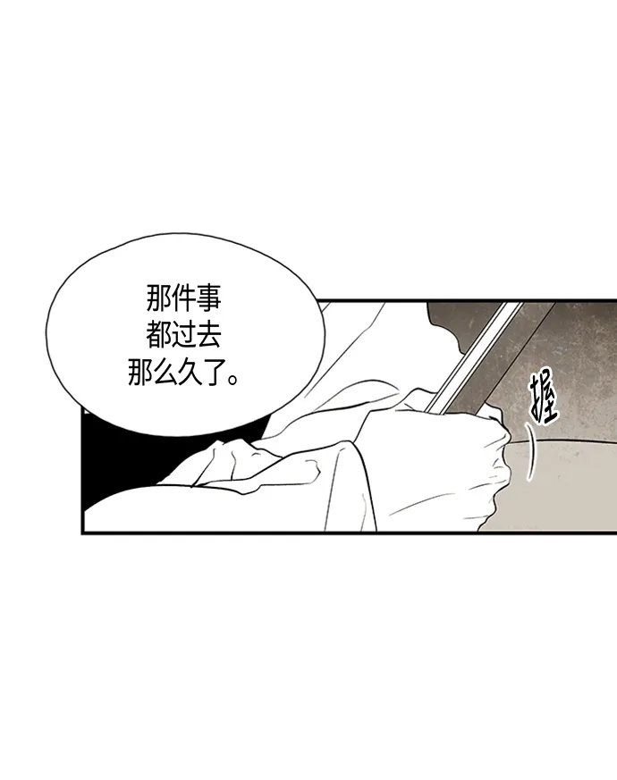 《云中花》第39话 第8页