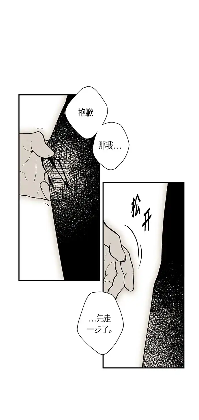《云中花》第4话 第7页