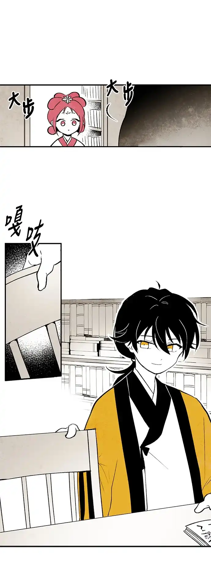 《云中花》第4话 第22页