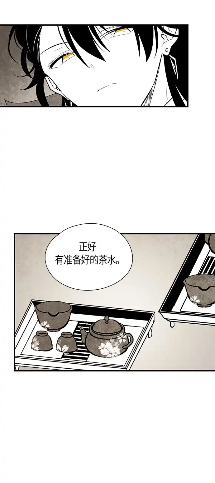《云中花》第40话 第19页
