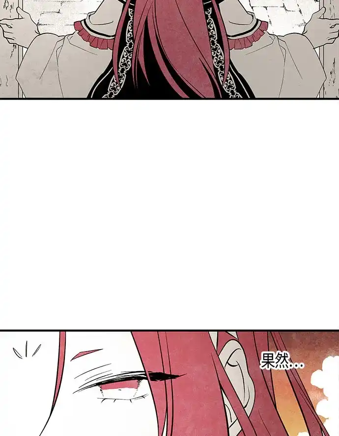 《云中花》第40话 第33页