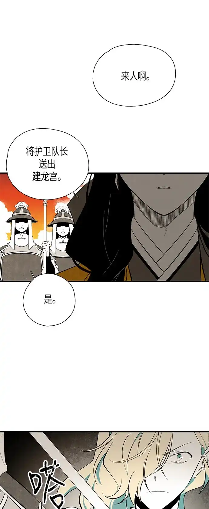 《云中花》第40话 第13页