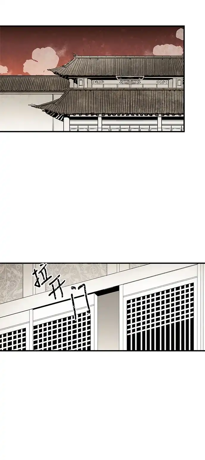 《云中花》第40话 第15页