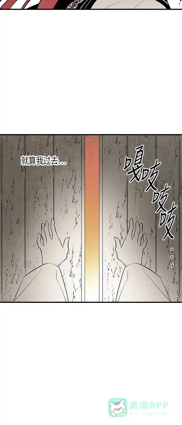 《云中花》第40话 第31页