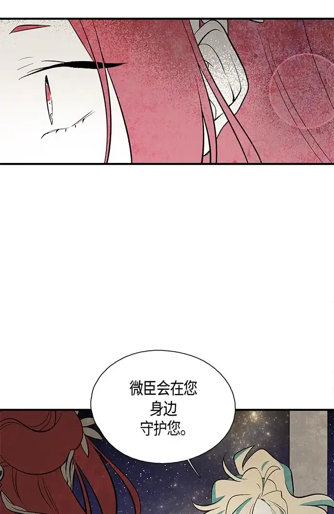 《云中花》第41话 第39页