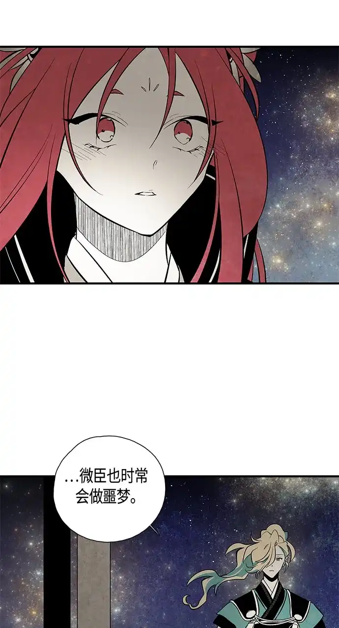 《云中花》第41话 第30页