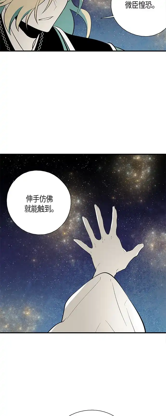 《云中花》第41话 第14页