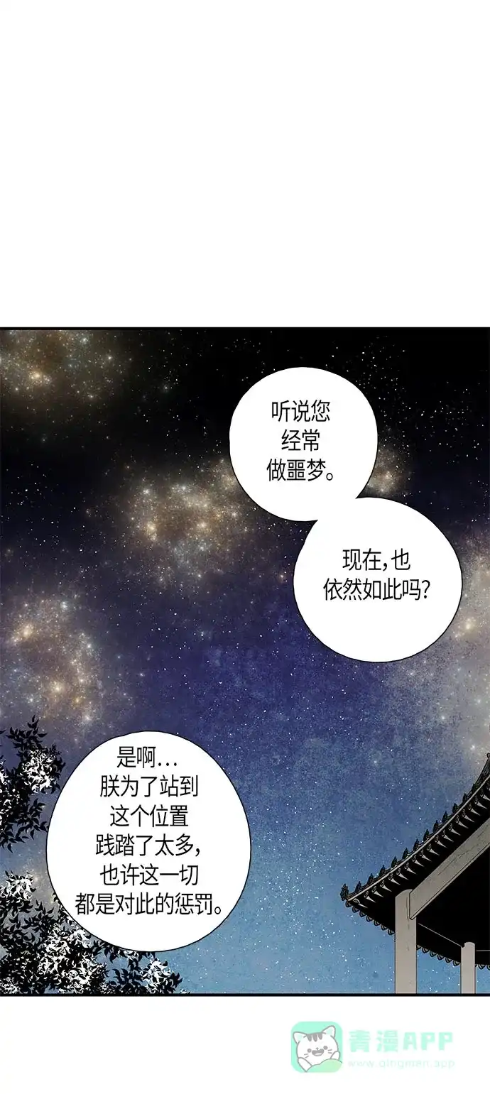 《云中花》第41话 第26页