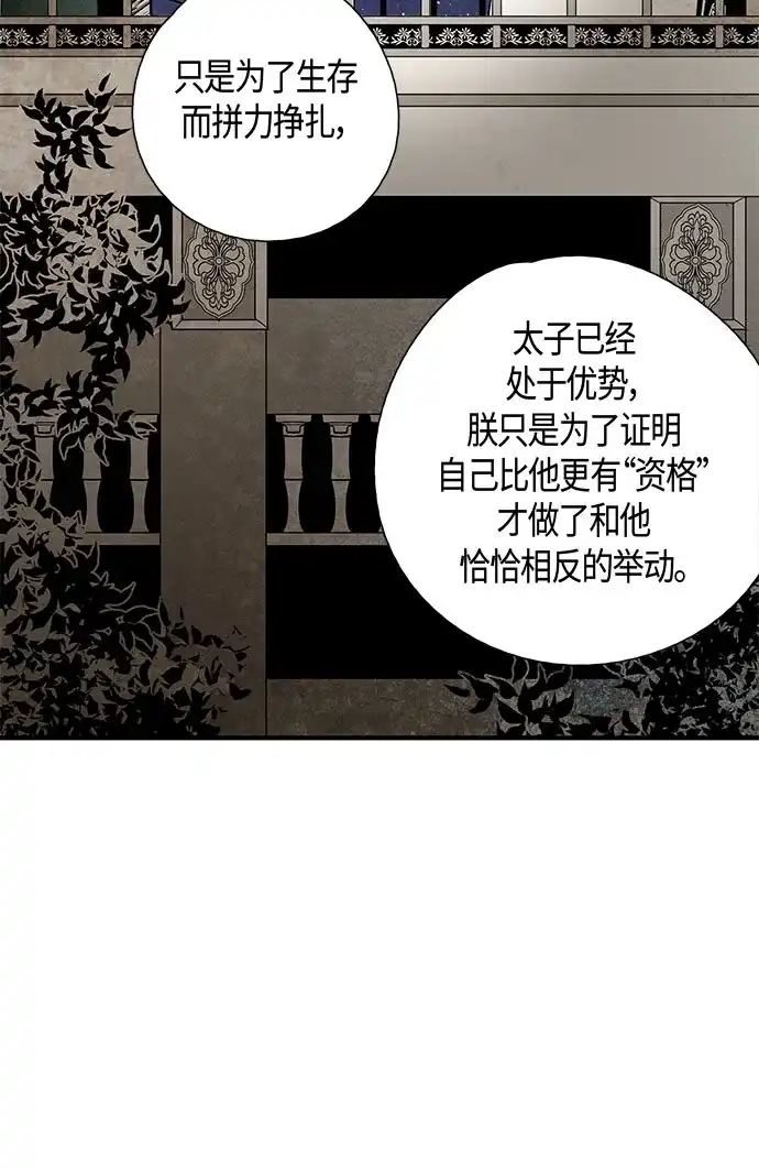 《云中花》第41话 第37页