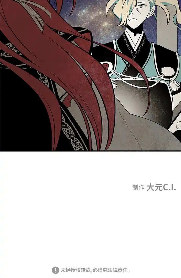 《云中花》第41话 第40页