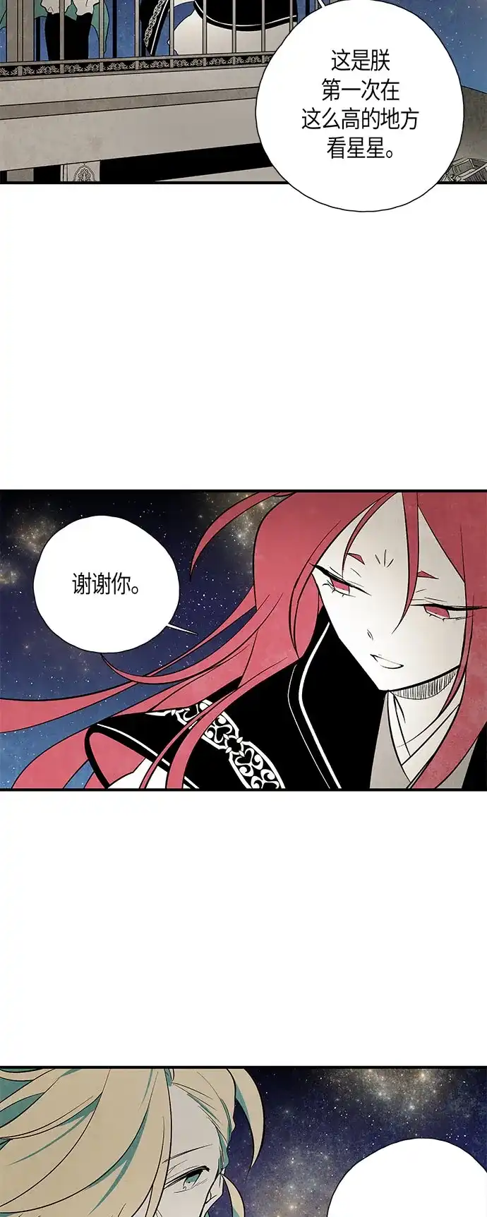 《云中花》第41话 第13页
