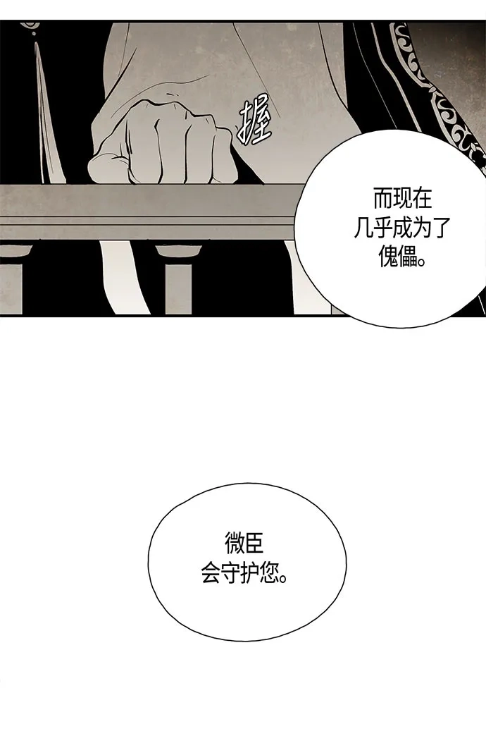 《云中花》第41话 第38页