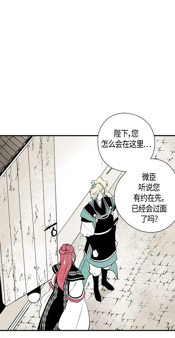 《云中花》第41话 第2页