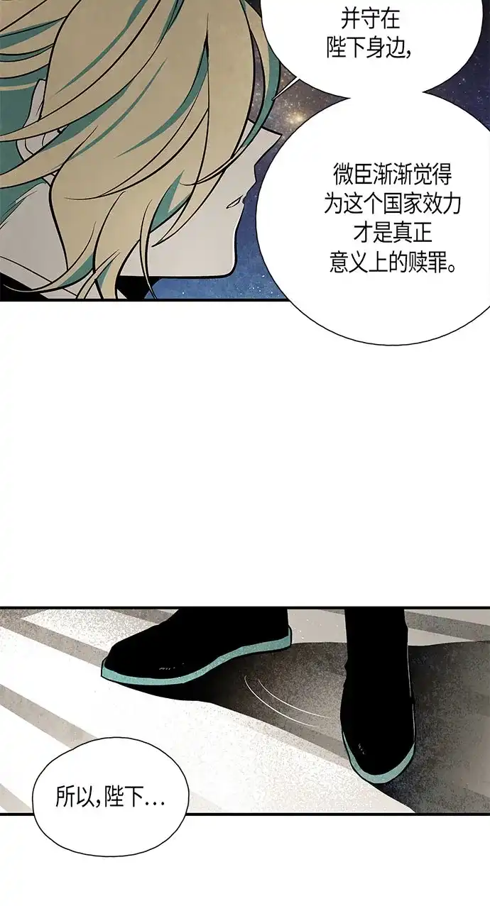 《云中花》第41话 第33页