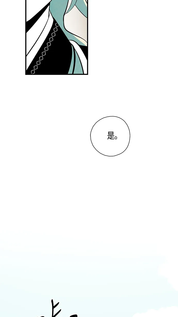 《云中花》第42话 第35页