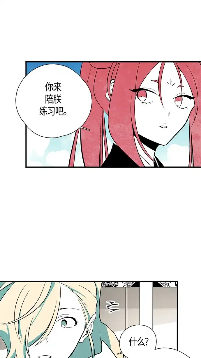 《云中花》第42话 第28页