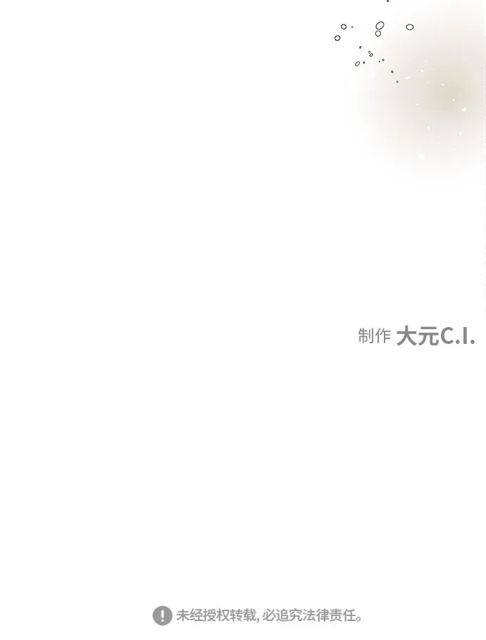 《云中花》第42话 第44页