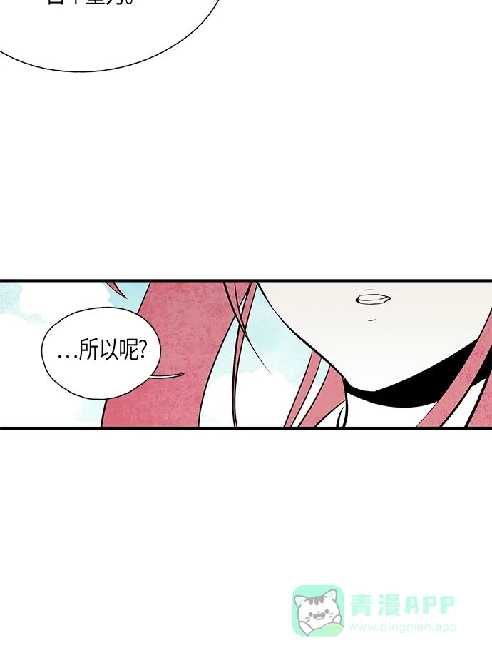 《云中花》第43话 第46页