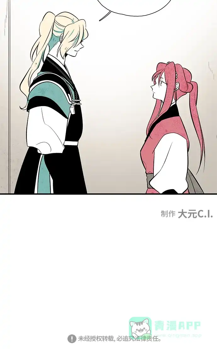 《云中花》第43话 第51页