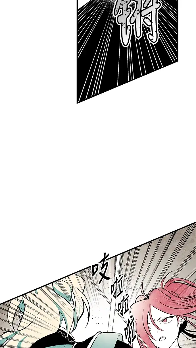 《云中花》第43话 第3页