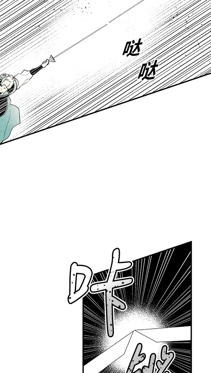 《云中花》第43话 第2页
