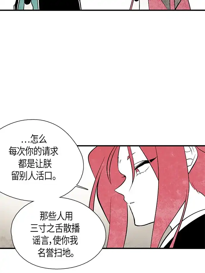 《云中花》第43话 第42页