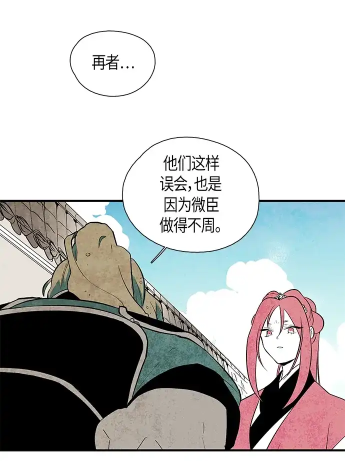 《云中花》第43话 第44页