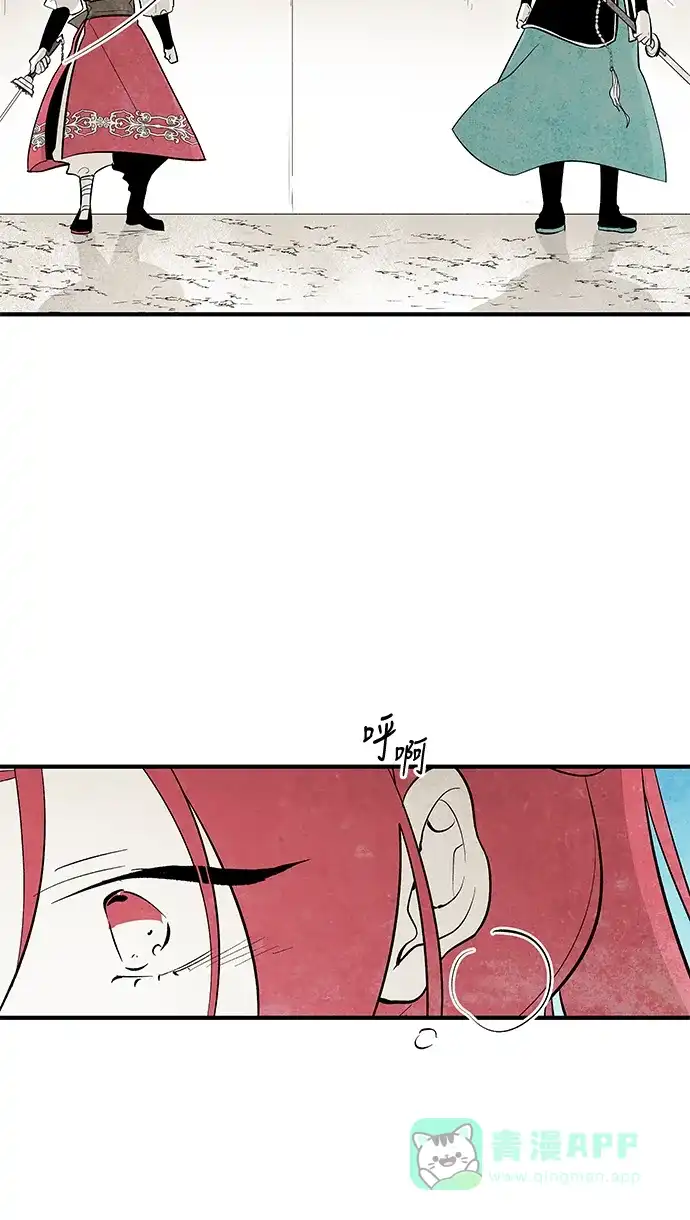 《云中花》第43话 第6页