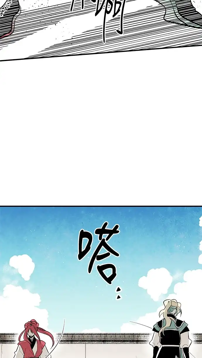 《云中花》第43话 第5页