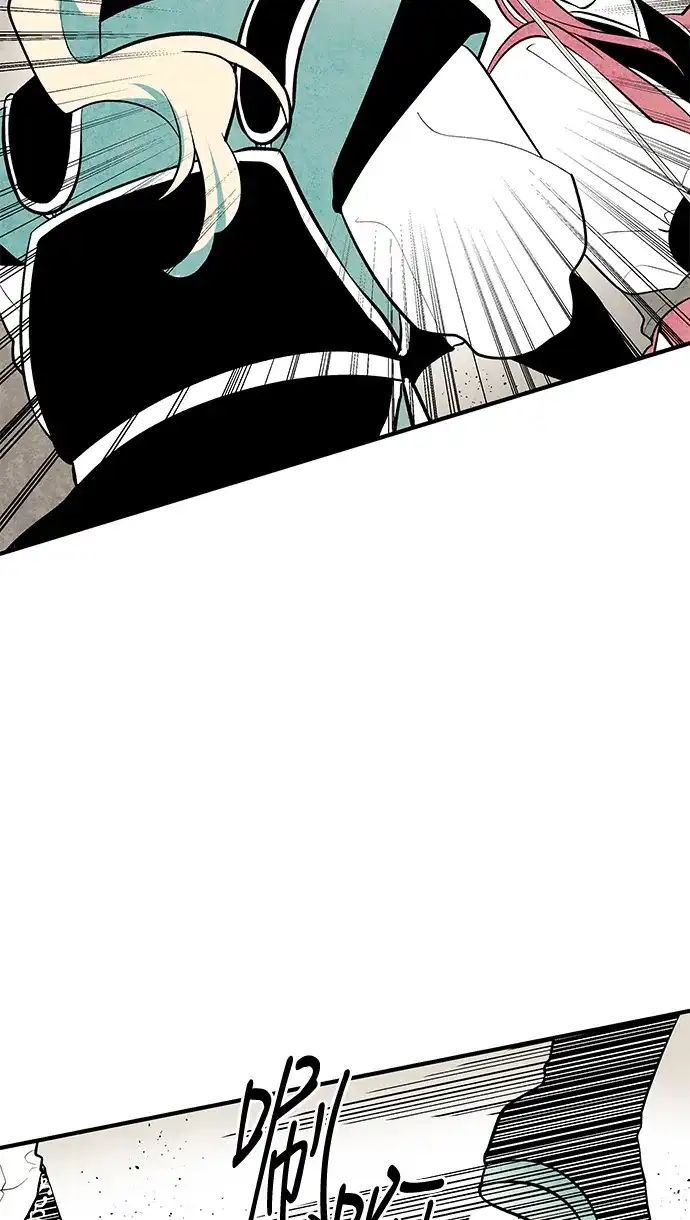 《云中花》第43话 第4页