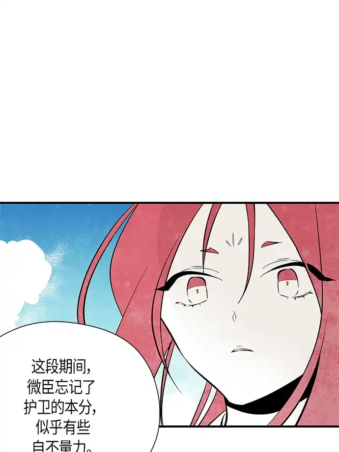 《云中花》第43话 第45页