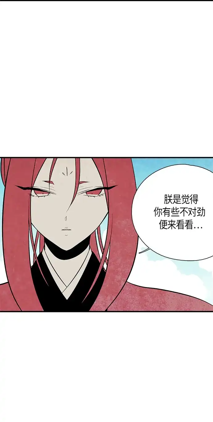 《云中花》第43话 第35页