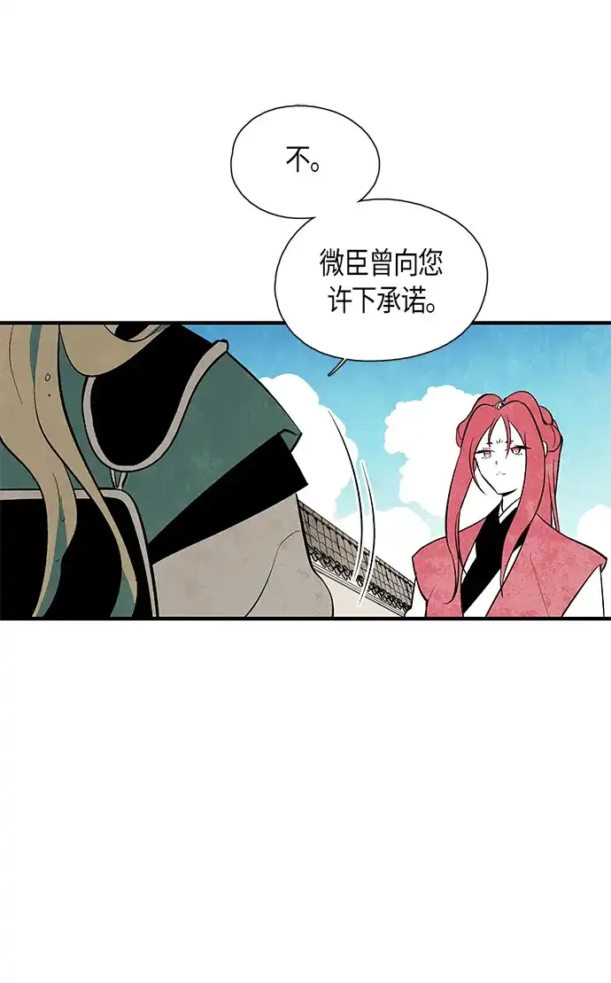 《云中花》第43话 第48页
