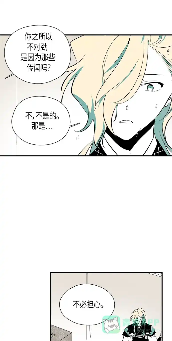 《云中花》第43话 第36页