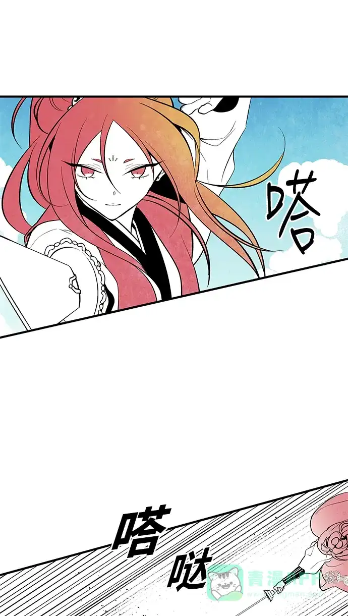 《云中花》第43话 第1页