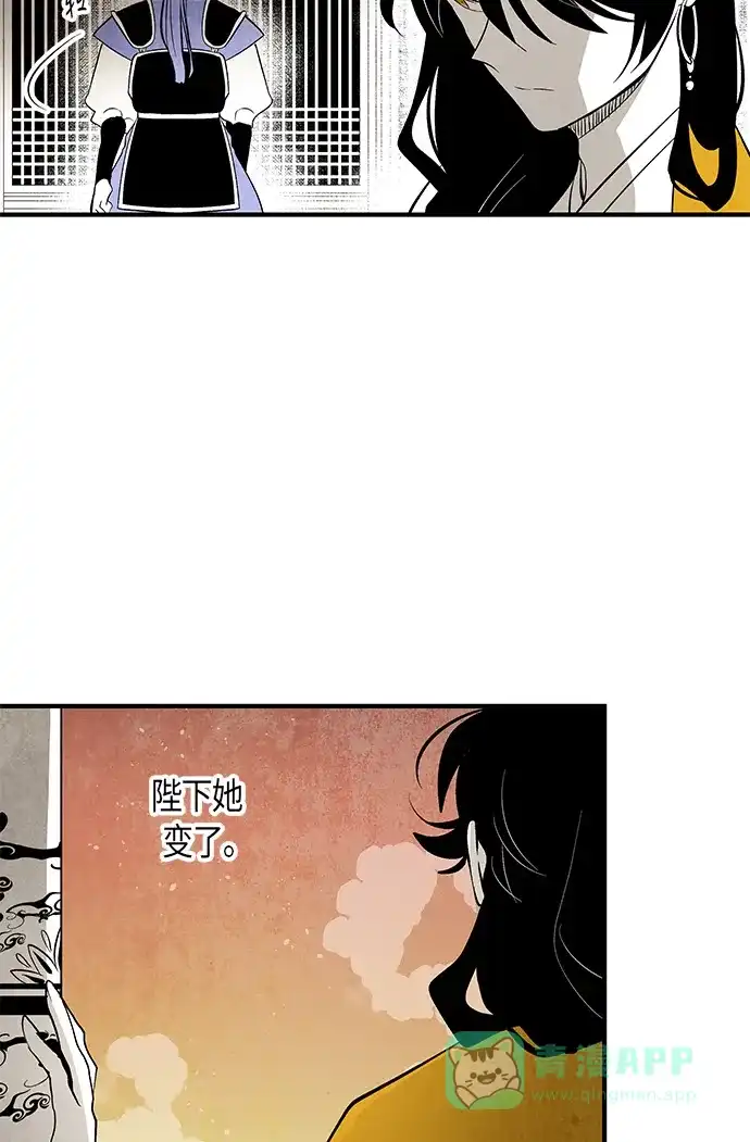 《云中花》第44话 第36页